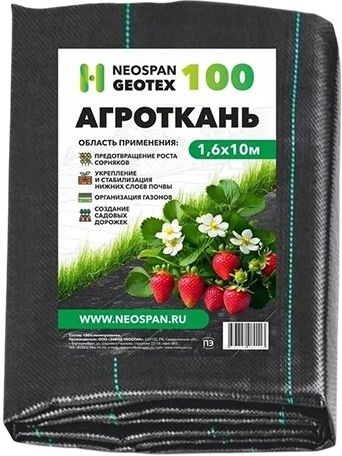Агроткань NEOSPAN GEOTEX 100, 1,6х10м купить в СОМ