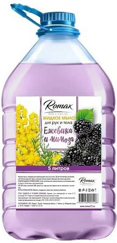 Мыло жидкое Romax Ежевика и мимоза 5л купить в СОМ
