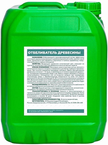 Отбеливатель древесины СОМ, 10 л купить в СОМ