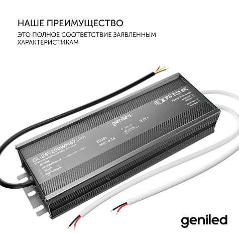 Блок питания Geniled GL-24V200WM67 slim купить в СОМ