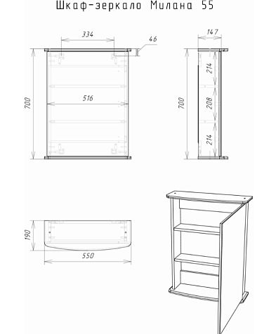 Зеркало-шкаф Айсберг Милана 55, левый/правый купить в СОМ