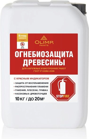Огнебиозащита OLIMP, 2 группа, красный, 10 л купить в СОМ