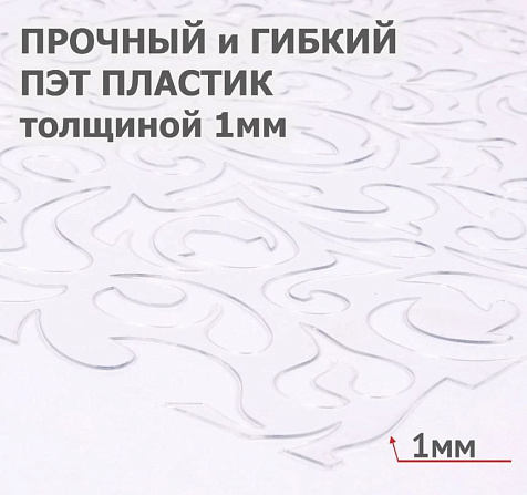 Трафарет ПЭТ Фантазия  для декора стен, 490 х 490 х 1 мм купить в СОМ