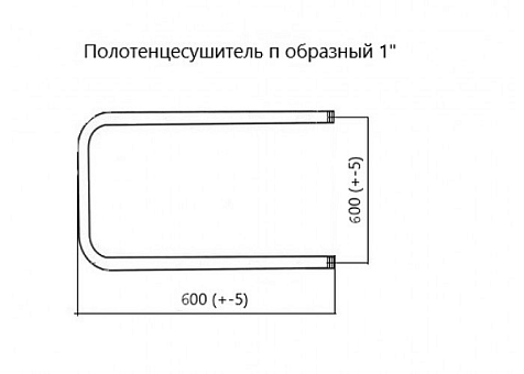 Полотенцесушитель Волпро П 600 х600 мм, 1" белый купить в СОМ