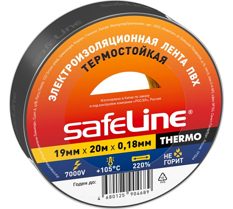Изолента ПВХ Safeline THERMO, черный, 7000V, +105C купить в СОМ