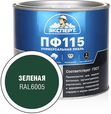 Эмаль ПФ-115 Эксперт, зеленая глянцевая, 1.8 кг купить в СОМ