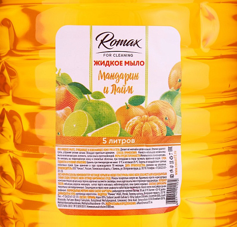 Мыло жидкое Romax Мандарин и Лайм 5л купить в СОМ