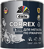 Грунт-эмаль по ржавчине 3в1 Dufa CORREX, черный RAL9005, 2 л купить в СОМ