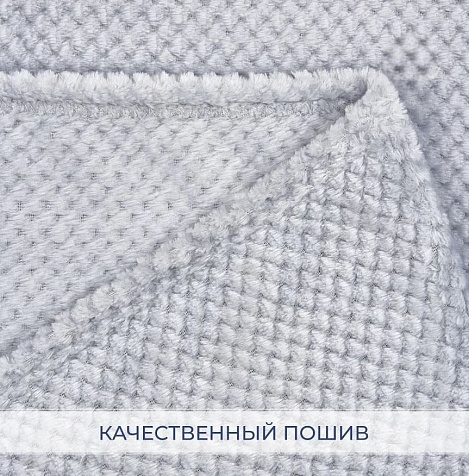 Плед Home Jalon Соты 200х220 светло-серый купить в СОМ