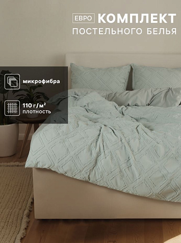 Комплект постельного белья LoveLife Tufting Ромб евро микрофайбер купить в СОМ