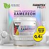 Эмаль акриловая Farbitex Profi Хамелеон Голубой, 0.4л купить в СОМ