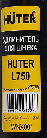 Удлинитель для шнека HUTER L750 купить в СОМ