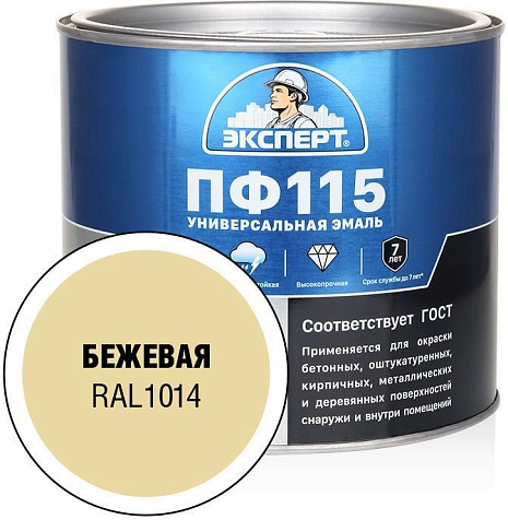 Эмаль ПФ-115 Эксперт, бежевая глянцевая, 1.8 кг купить в СОМ