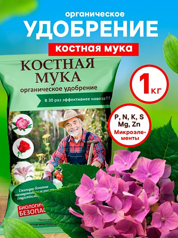Мука костная 1кг купить в СОМ