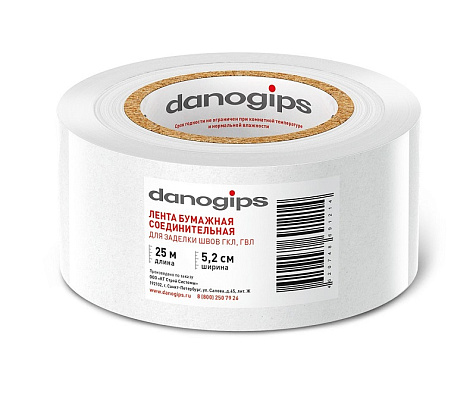 Лента бумажная для швов DANOGIPS, 52 мм, 25 м купить в СОМ