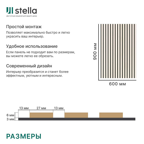 Панель МДФ Акустическая Trend Standart Лиственница Лагерта 900х600х21мм купить в СОМ