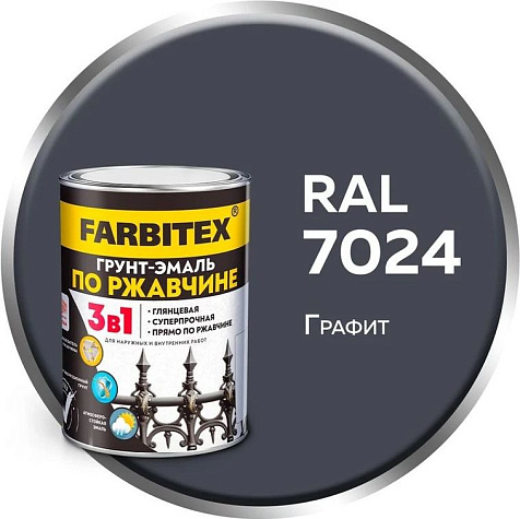 Грунт-эмаль Farbitex по ржавчине 3в1, графит RAL 7024, 0.8кг купить в СОМ