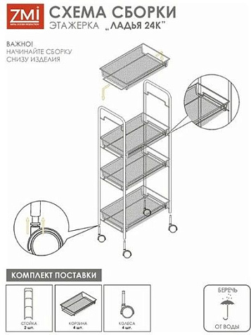Этажерка Ладья 24 4 корзины 440х250х960 белая купить в СОМ