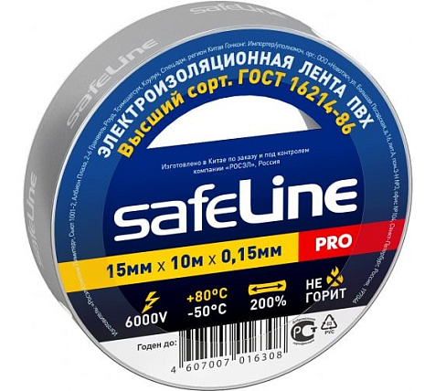 Изолента ПВХ 15мм х 10 Safeline серо-стальная 12121 купить в СОМ
