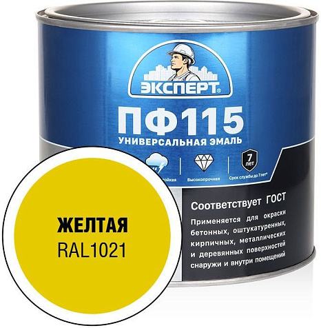Эмаль ПФ-115 Эксперт, желтая глянцевая, 1.8 кг купить в СОМ