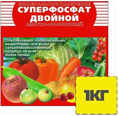 Удобрение Суперфосфат двойной 1кг купить в СОМ