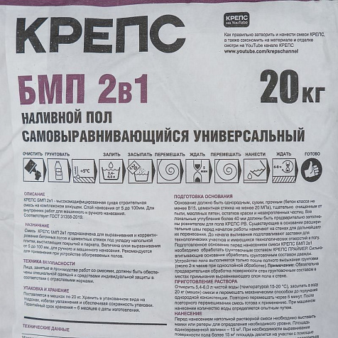Ровнитель для пола КРЕПС БМП, 20 кг купить в СОМ